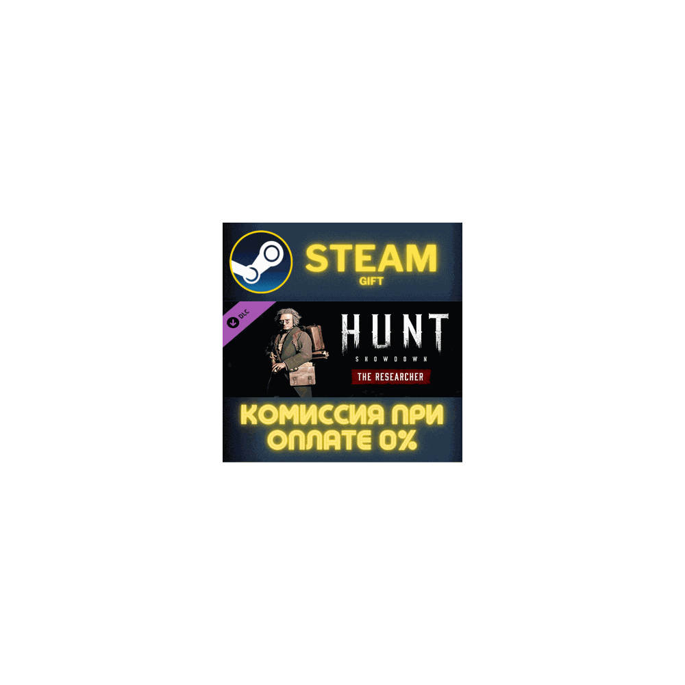 Hunt: Showdown - The Researcher СТИМ ПК ГИФТ ПОДАРОКА