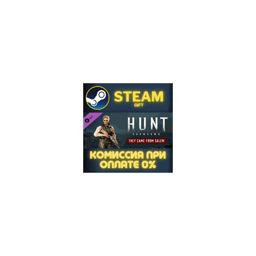 Hunt: Showdown - They Came From Salem СТИМ ПК ГИФТ