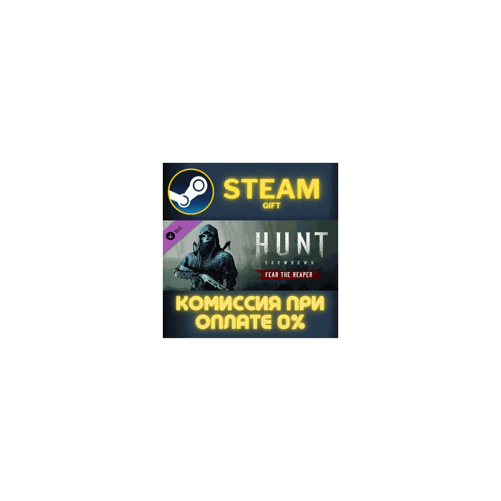 Hunt: Showdown – Fear The Reaper СТИМ ПК ГИФТ ПОДАРОКА