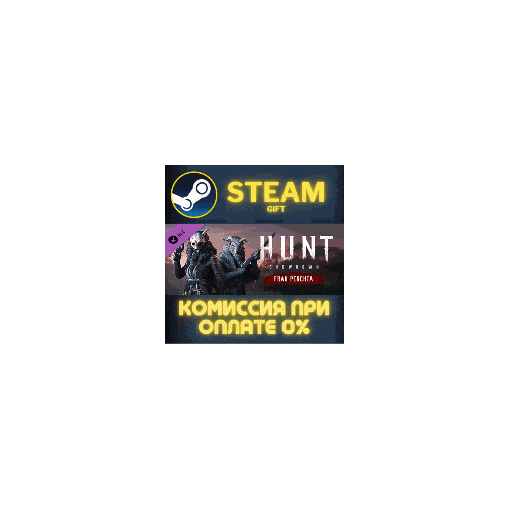 Hunt: Showdown – Frau Perchta СТИМ ПК ГИФТ АВТОДОСТАВКА