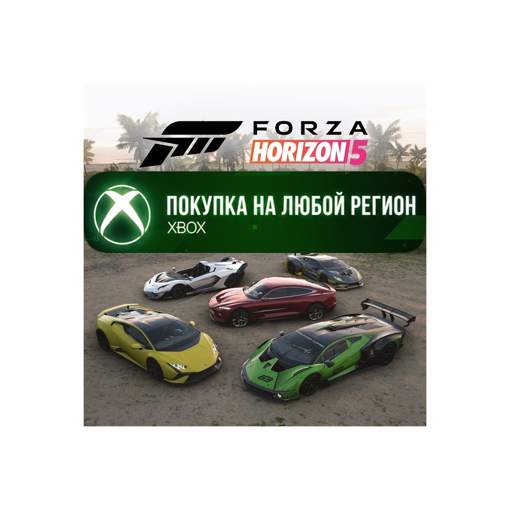 Forza Horizon 5: Italian Exotics Car Pack XBOX