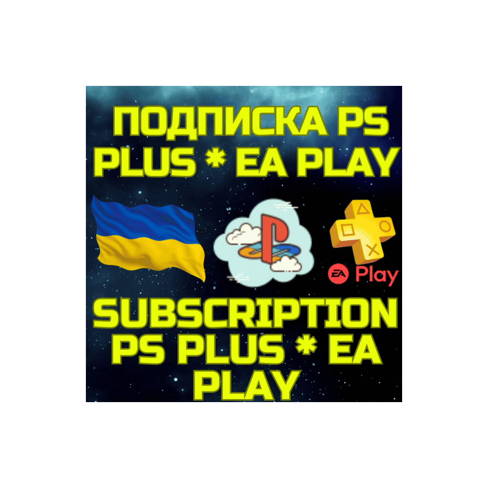 Подписка PS PLUS ПС Плюс DELUXE EA Play PSN Украина UAH