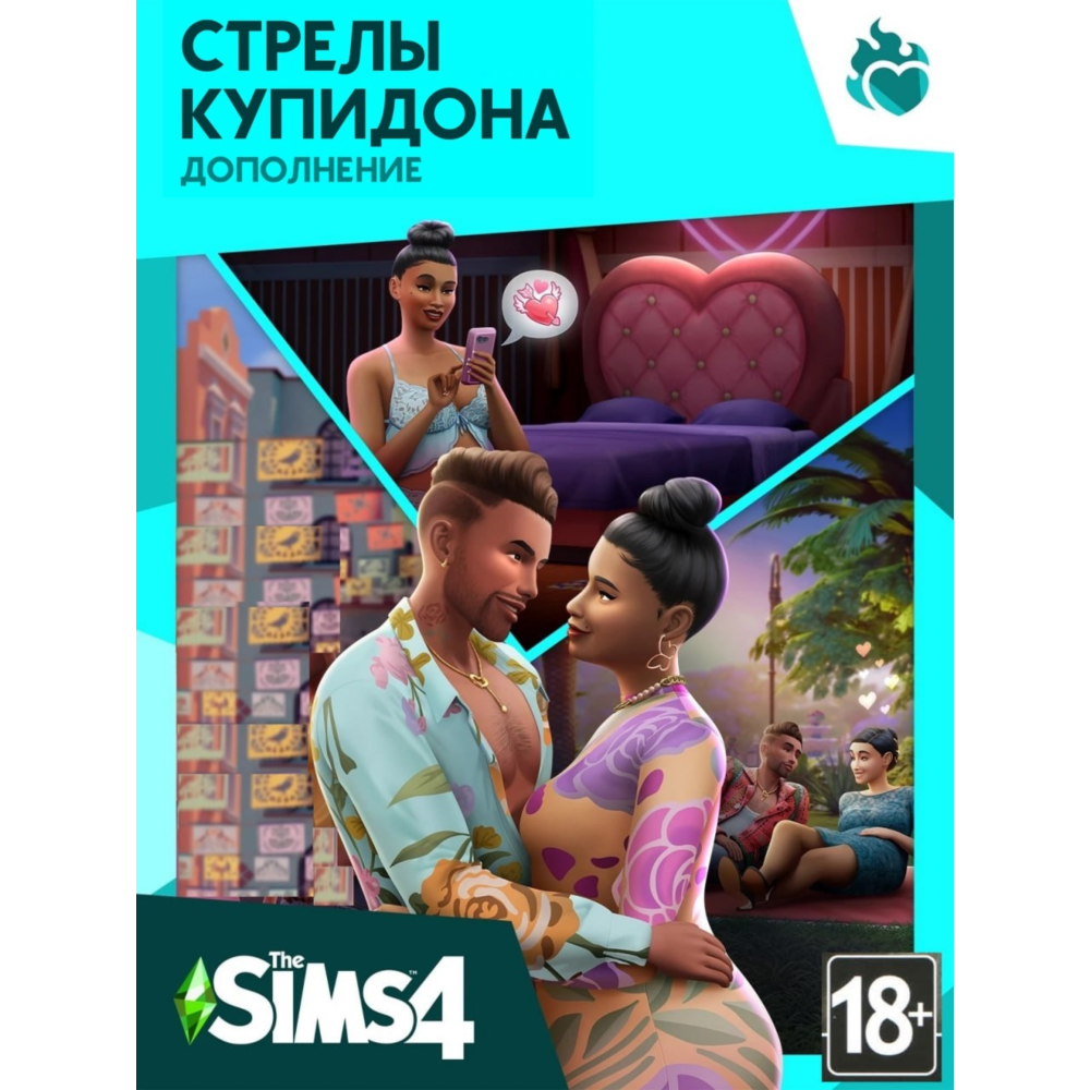 The Sims 4: Стрелы Купидона (EA App/ Ключ/ Весь Мир)