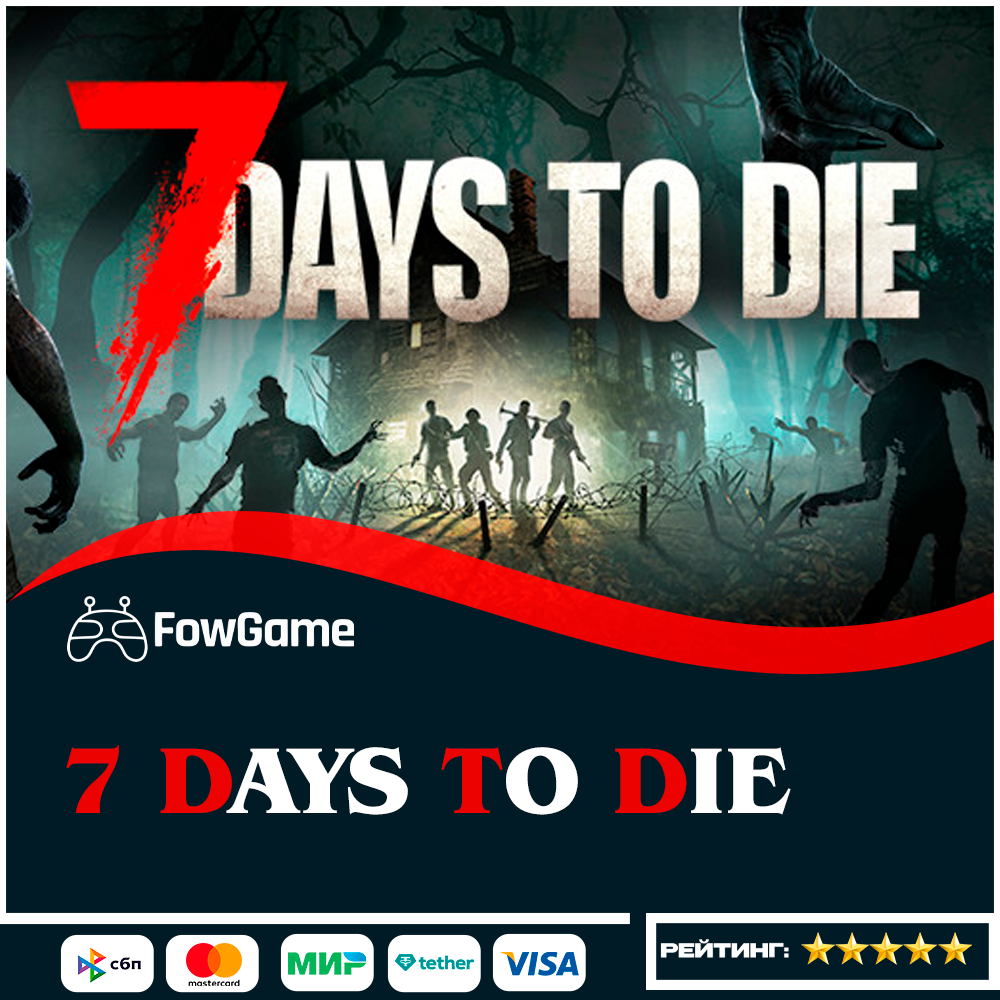 ✅ 7 Days to Die - Console Edition 🟢 XBOX