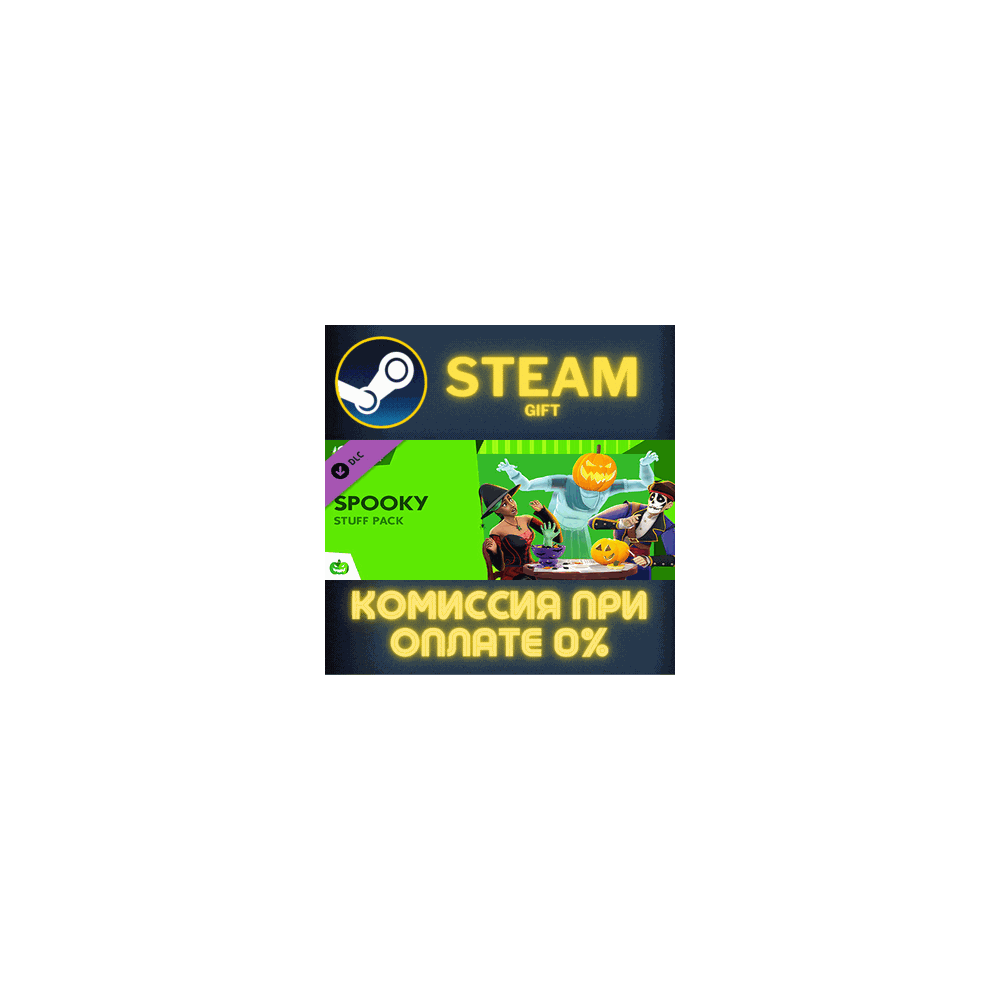 The Sims™ 4 Spooky Stuff СТИМ ПК ГИФТ АВТОДОСТАВКА