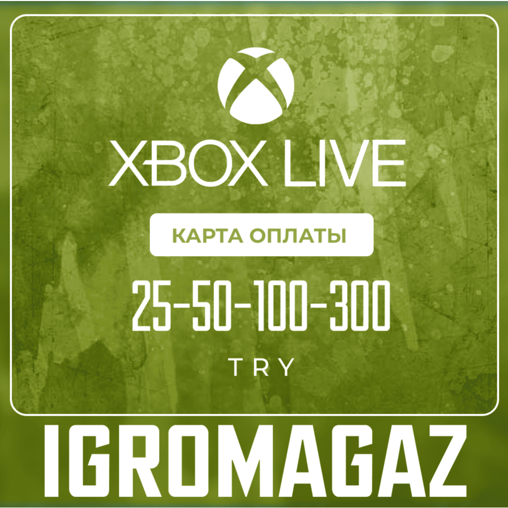 Карта оплаты Xbox Live 50-100-300 TRY 🔵 Турция
