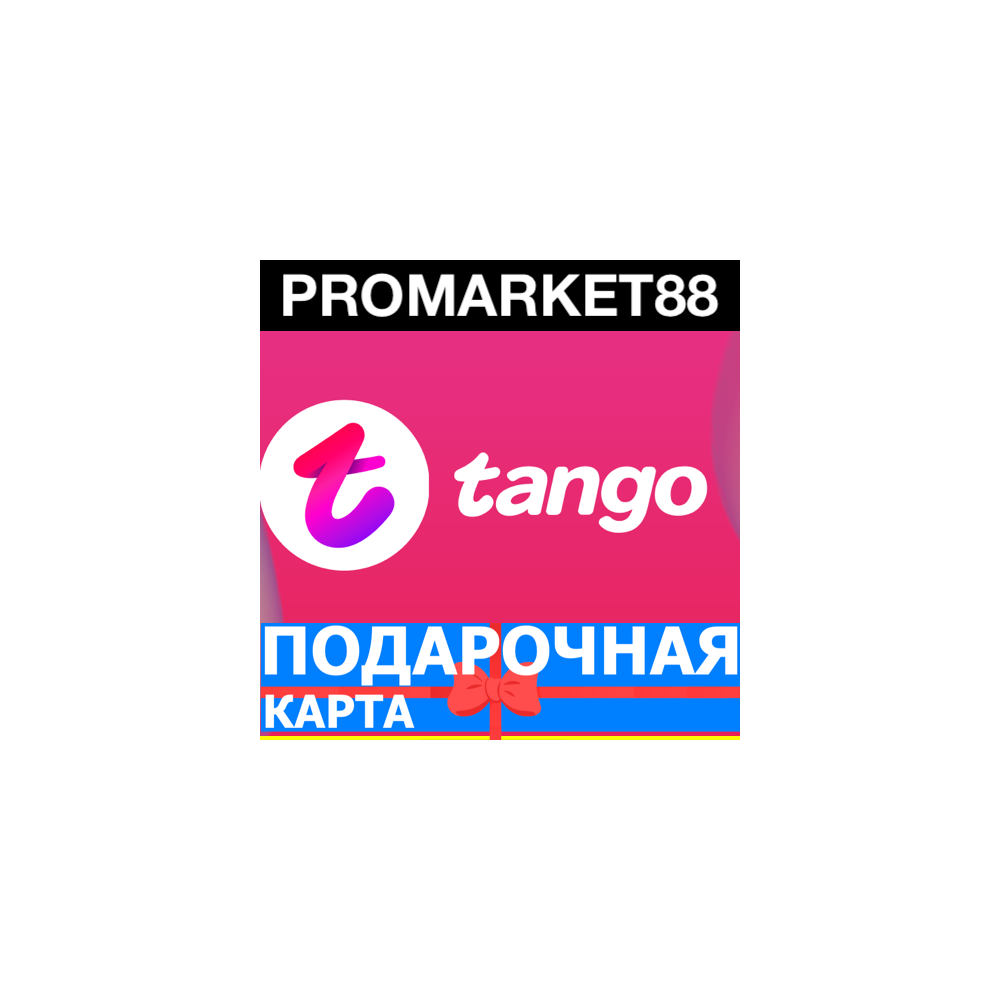 ⭐️ TANGO LIVE ПОДАРОЧНЫЕ КАРТЫ МОНЕТЫ ТАНГО ПРЯМОЙ ЭФИР GOLD COINS