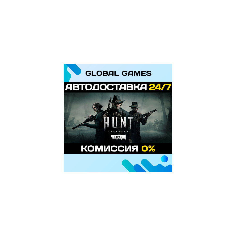 Hunt: Showdown 1896 STEAM GIFT 🚀АВТОДОСТАВКА💳0%