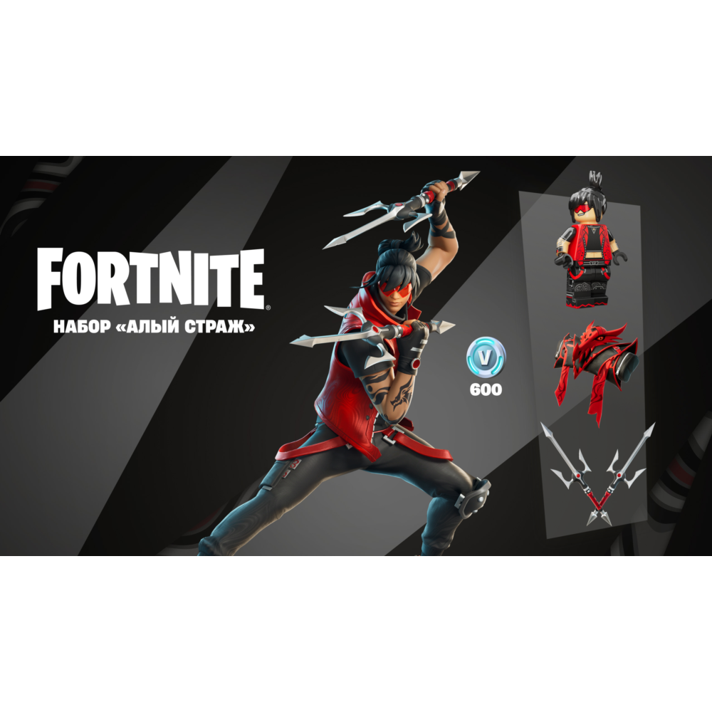 🎮🌶FORTNITE: НАБОР «АЛЫЙ СТРАЖ» + 600 VB XBOX/PC🔑КЛЮЧ