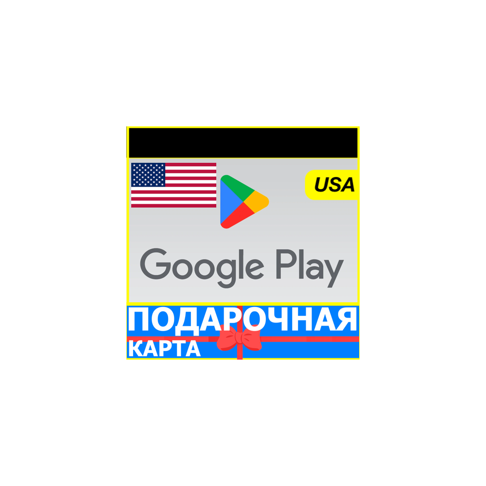 ⭐🇺🇸 Google Play Подарочные карты США / USA ГУГЛ ПЛЕЙ