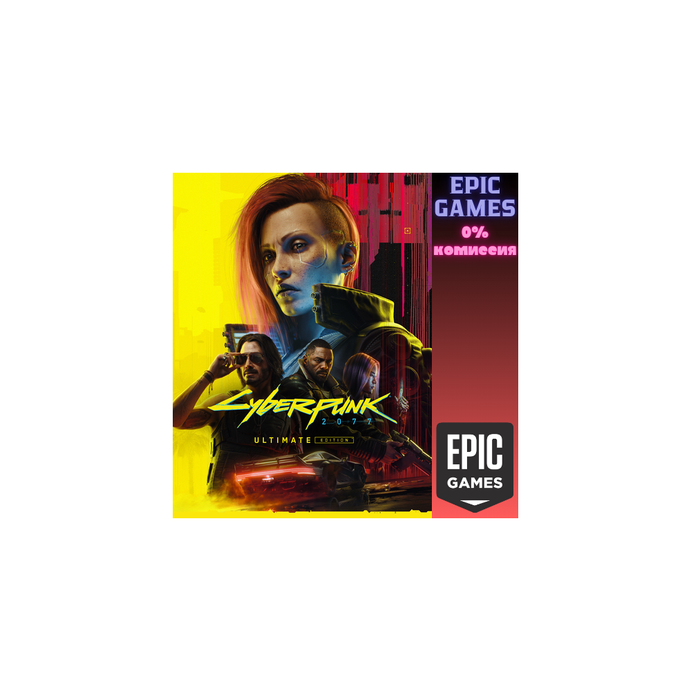Cyberpunk 2077: Полное издание ПК ЭПИК ГЕЙМС