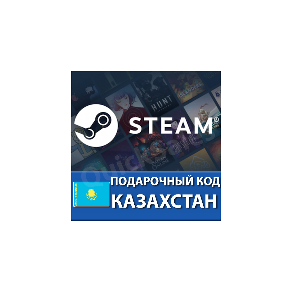 🚀AUTO⚫️STEAM🔴КАЗАХСТАН 😏КОД ПОПОЛНЕНИЯ СТИМ ТЕНГЕ
