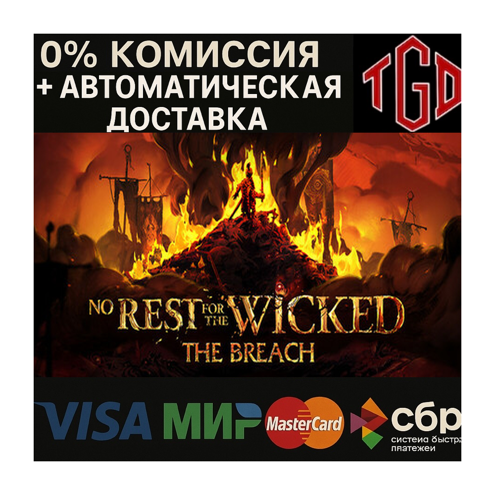 🔥 No Rest for the Wicked | Steam РУ+UA+KZ+СНГ🔥