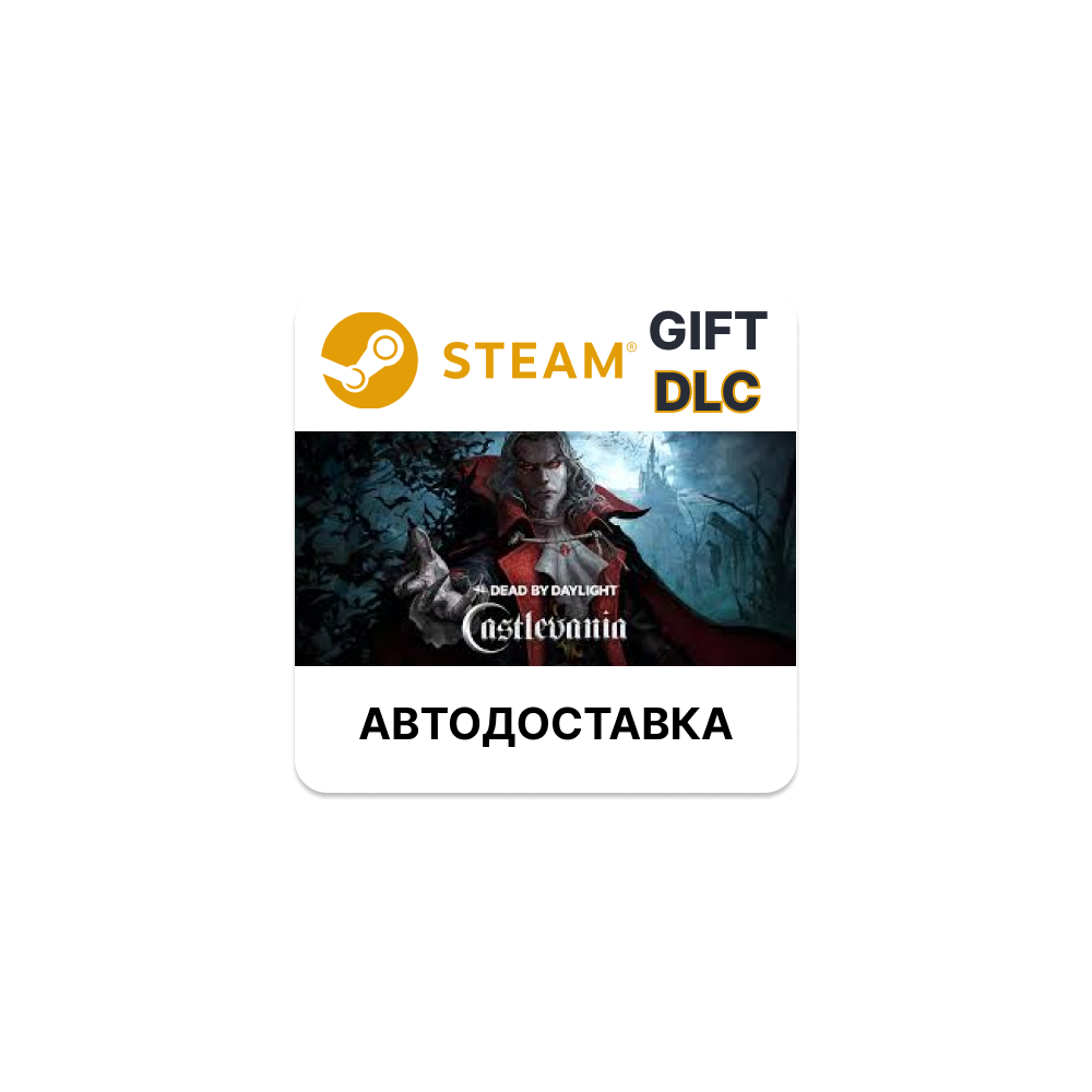 ✅Dead by Daylight - Castlevania Chapter🎁Steam🌐АВТО