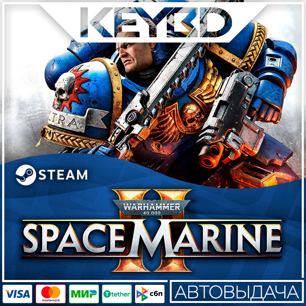 Warhammer 40,000: Space Marine 2 +ВЫБОР · STEAM RU АВТО