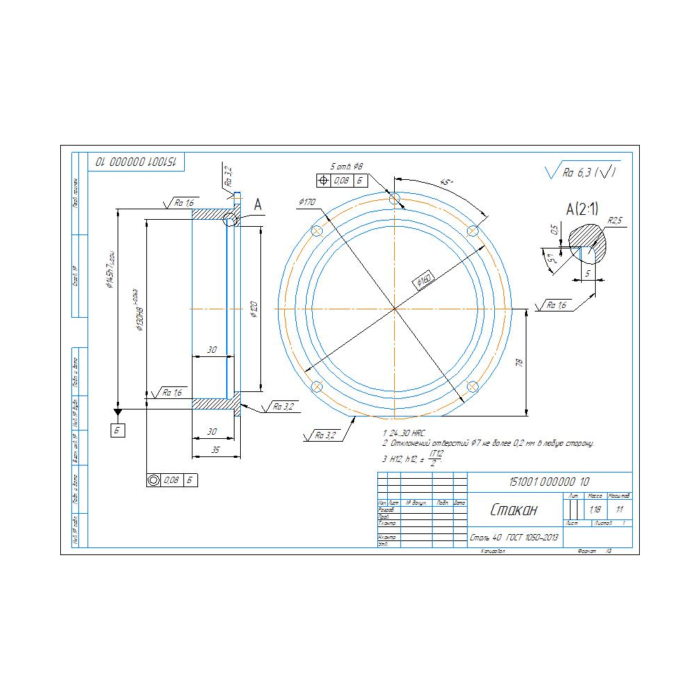 Чертеж детали стакан в программе компас