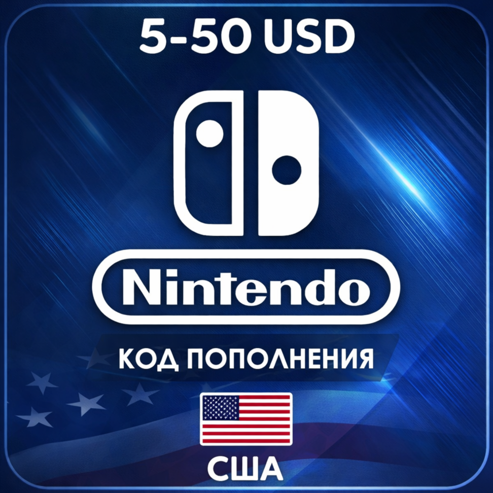 Подарочная карта Nintendo eShop 5-50 долларов регион США