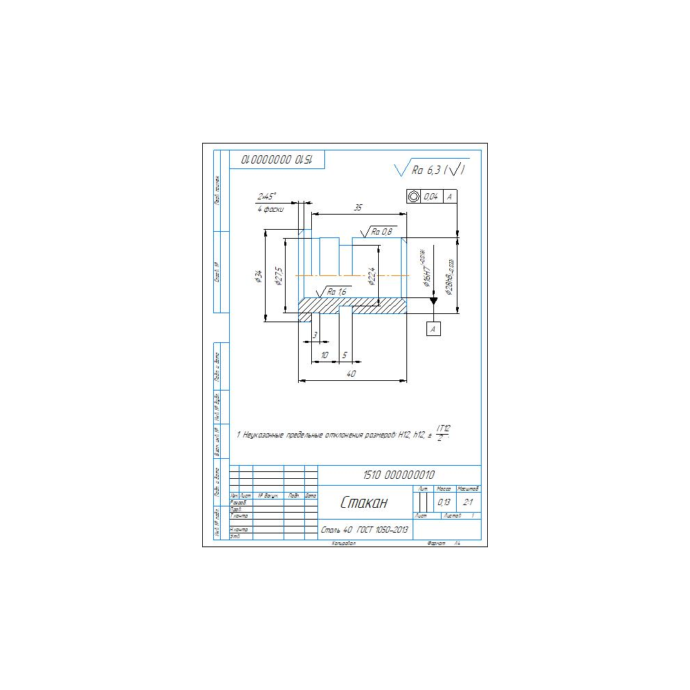 Чертеж детали стакан в программе компас 3D