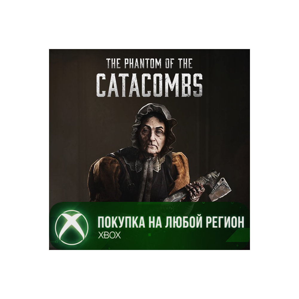 Hunt: Showdown 1896 - Призрак Катакомб XBOX На Любой Регион