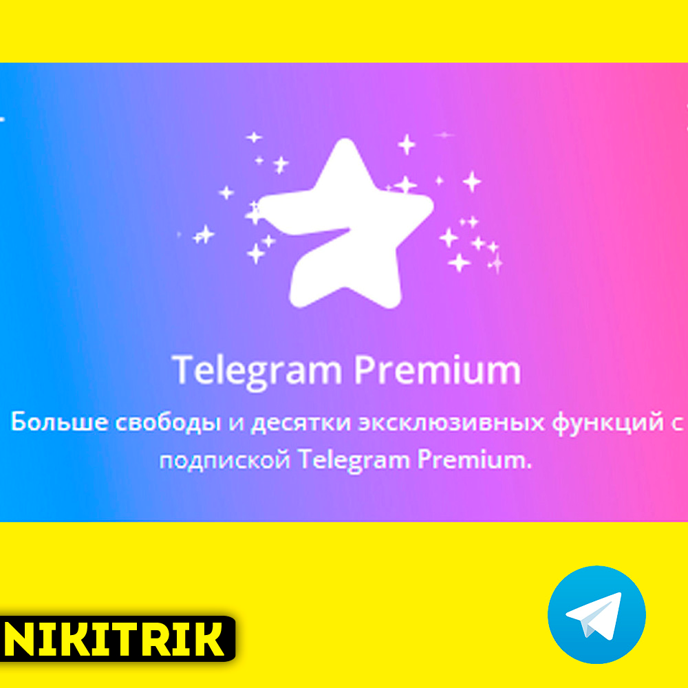 💜 Телеграм Premium 3-6 месяцев ТГ | БЕЗ ВХОДА 💜