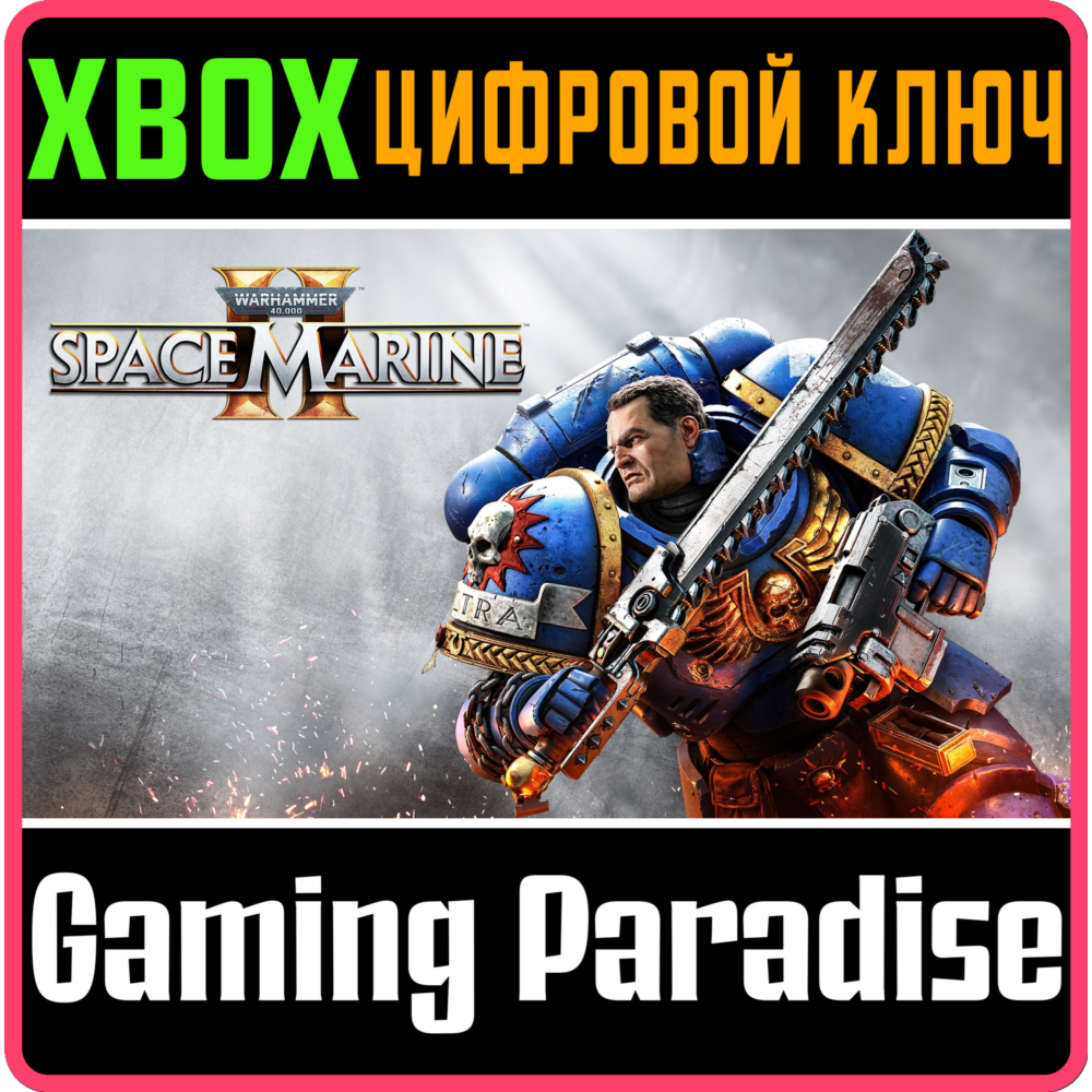 ❗WARHAMMER 40,000: SPACE MARINE 2❗XBOX X|S🔑КЛЮЧ❗