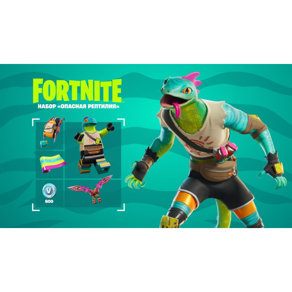 🎮🔥FORTNITE НАБОР «ОПАСНАЯ РЕПТИЛИЯ»+600 VB XBOX🔑КЛЮЧ UK