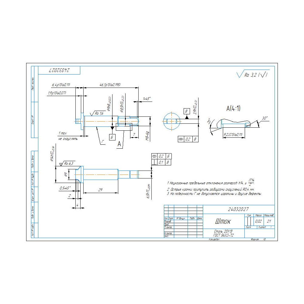 Чертеж детали шток в программе компас