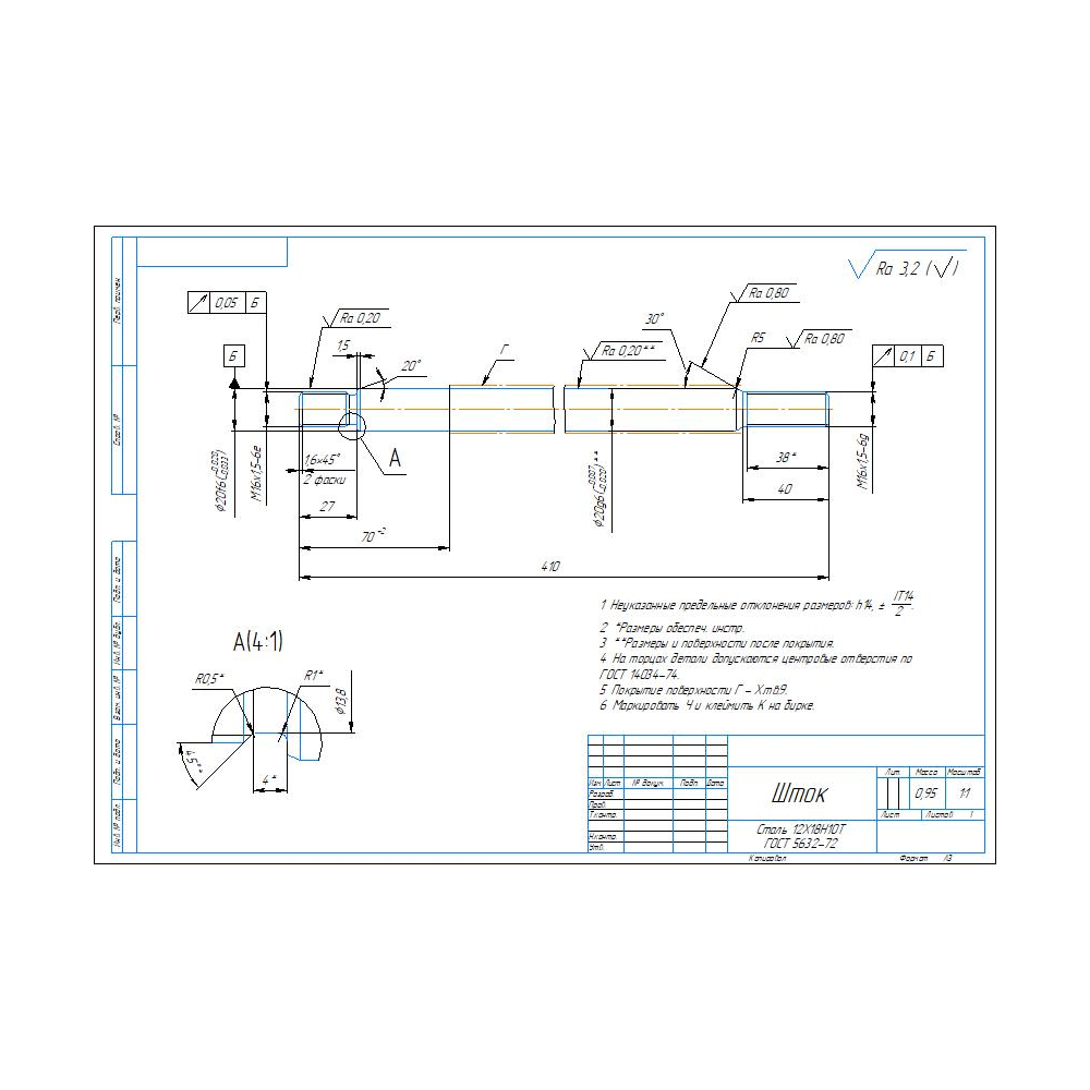 Чертеж детали шток в программе компас