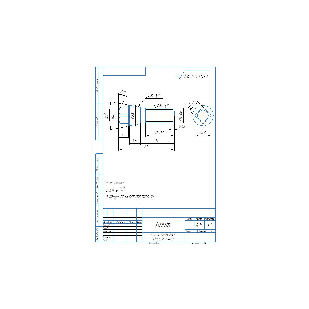 Чертеж детали винт в программе компас