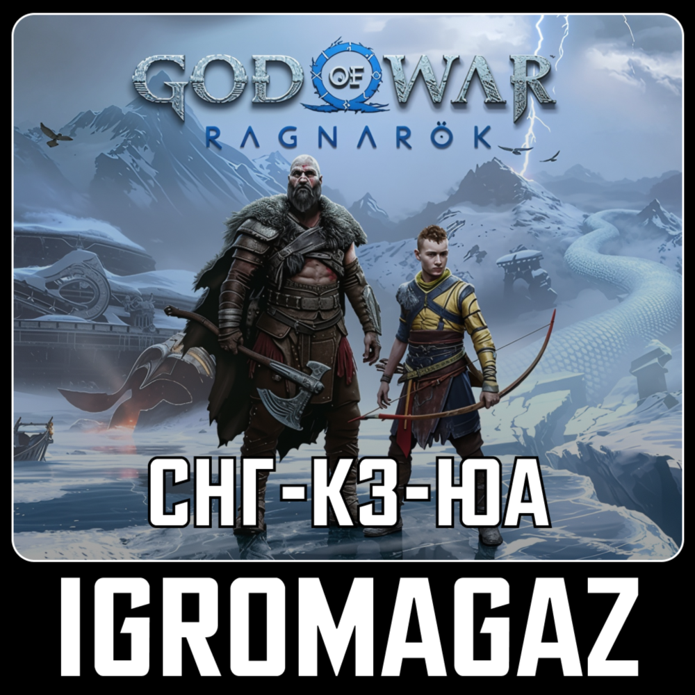 God of War Ragnarok/Deluxe (Steam)🔵СНГ-КЗ-UA