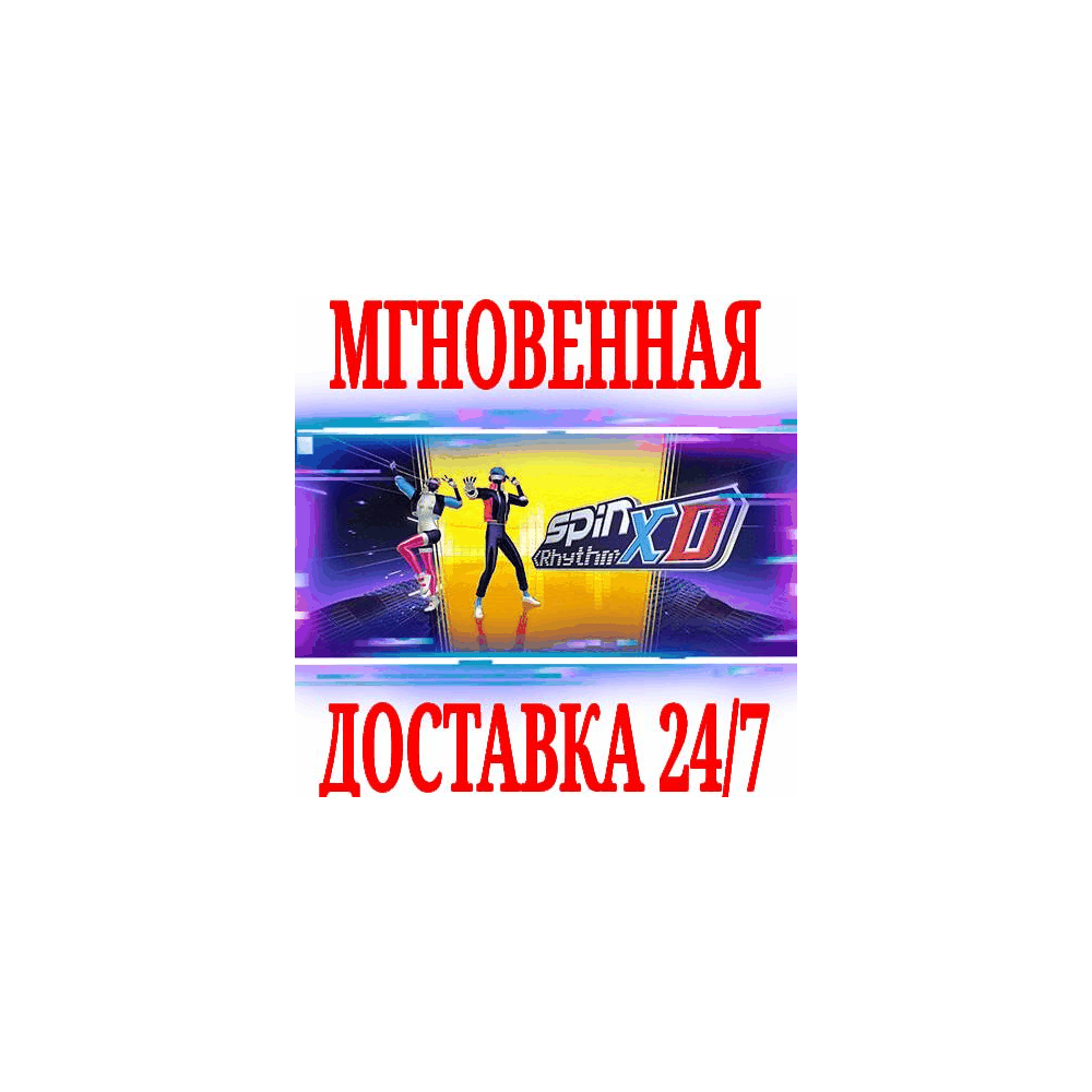 ✅Spin Rhythm XD VR ⭐Steam\РФ+Весь Мир\Key⭐ + Бонус