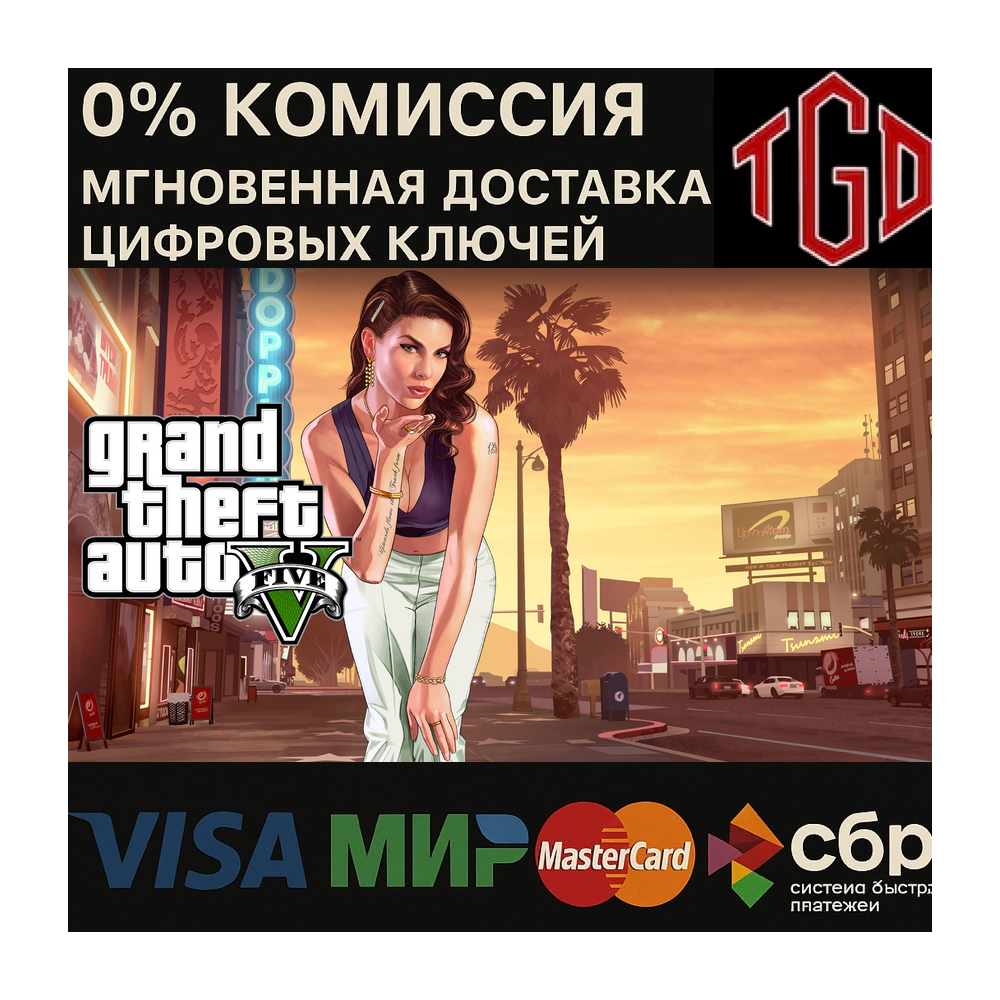 🔥 Grand Theft Auto V | Xbox One & Xbox Series X|S 🔥