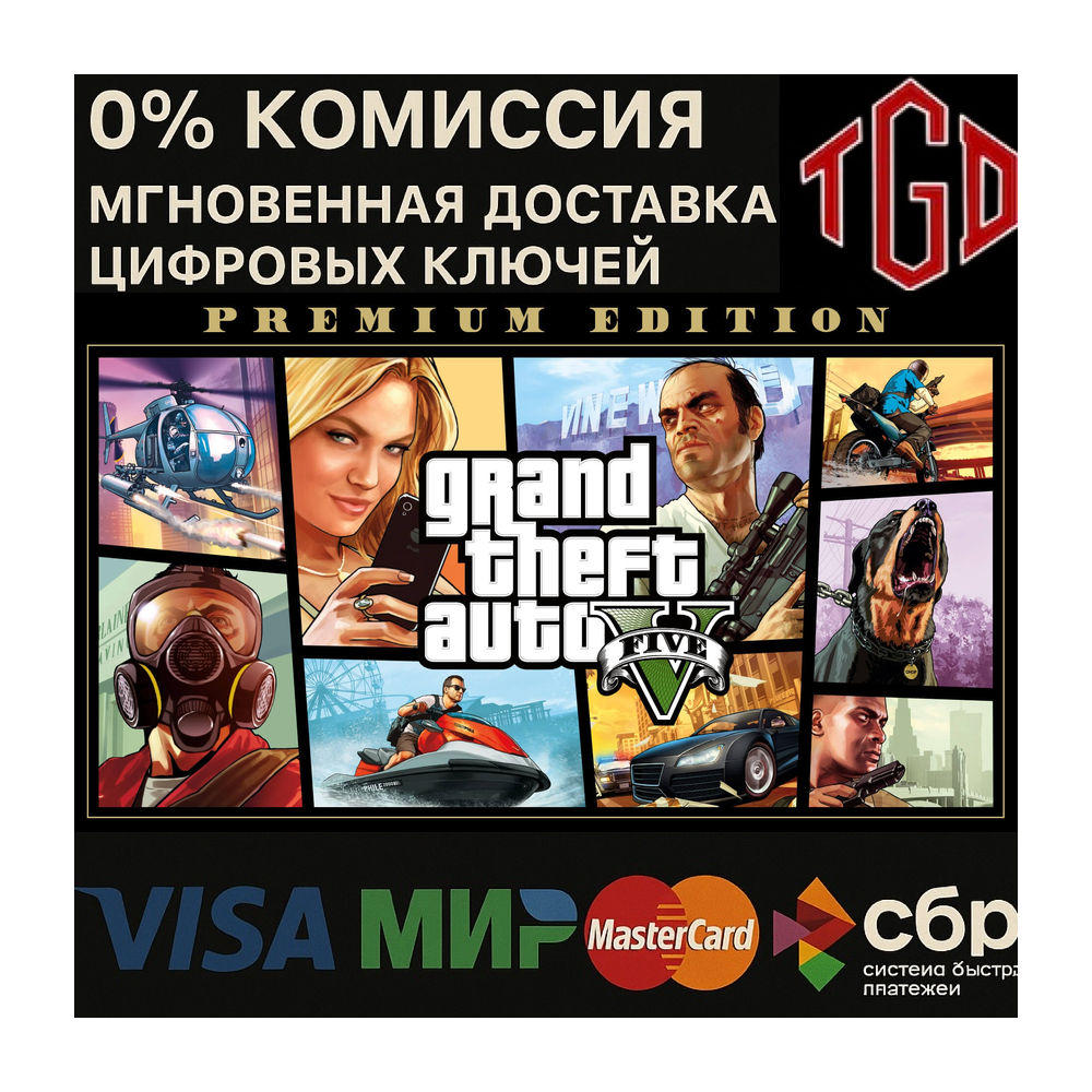 🔥 Grand Theft Auto V: Premium Edition | XBOX 🔥