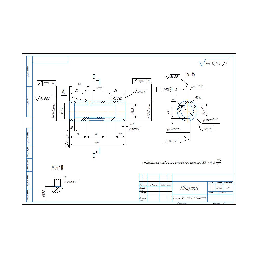 Чертеж детали "Втулка" в программе компас