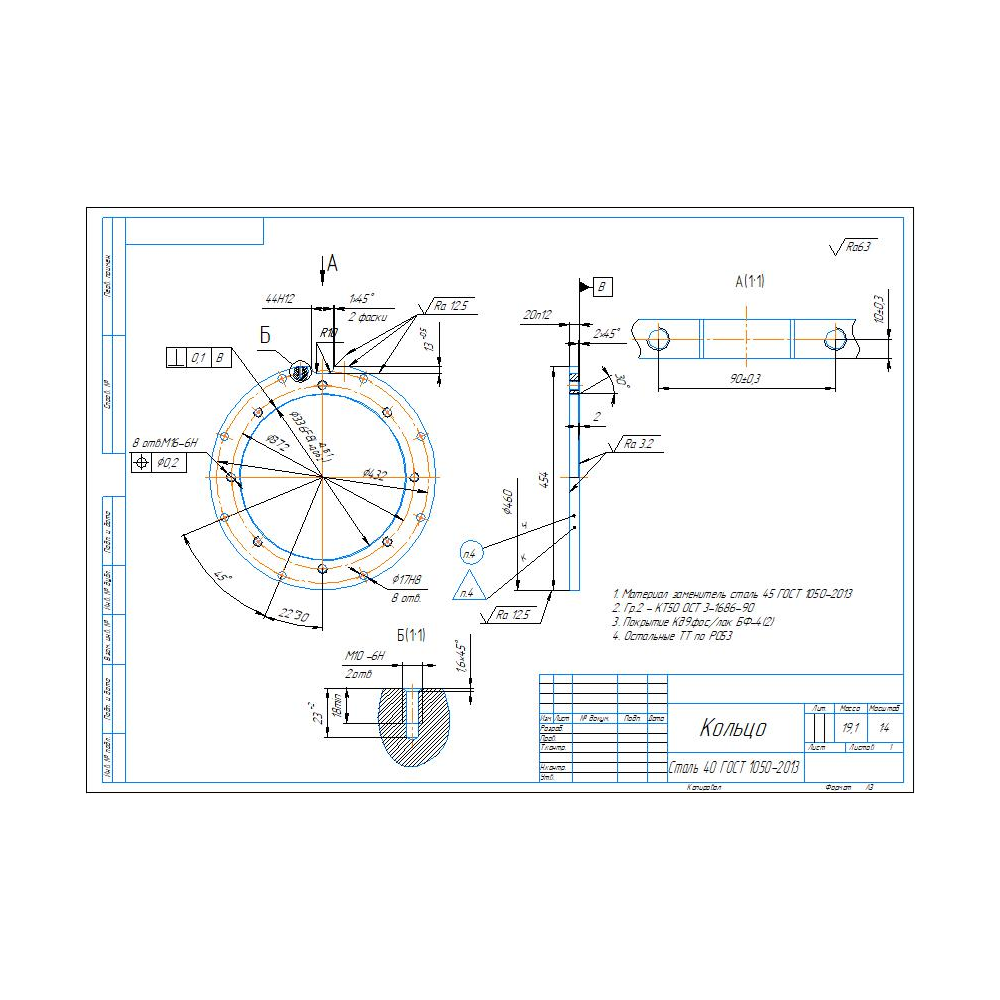 Чертеж детали "Кольцо" в программе компас