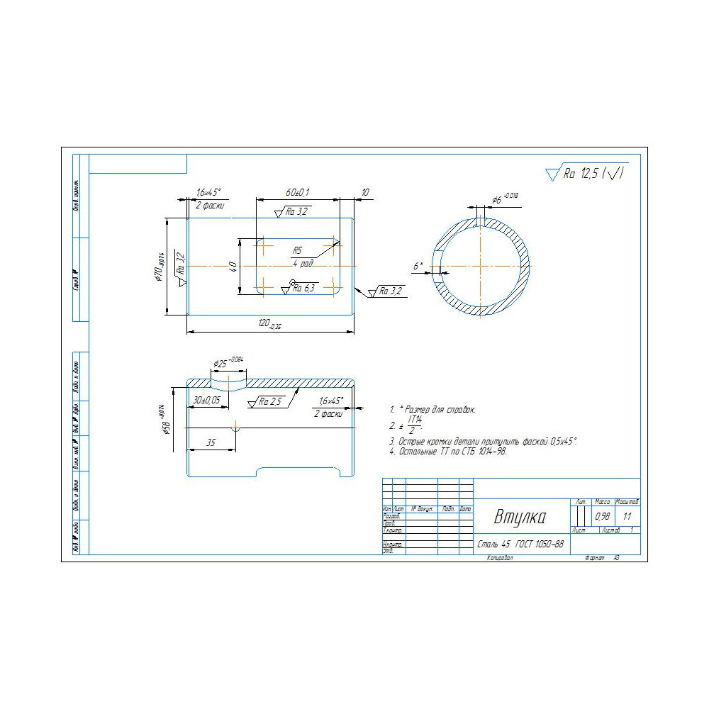 Чертеж детали втулка в программе компас