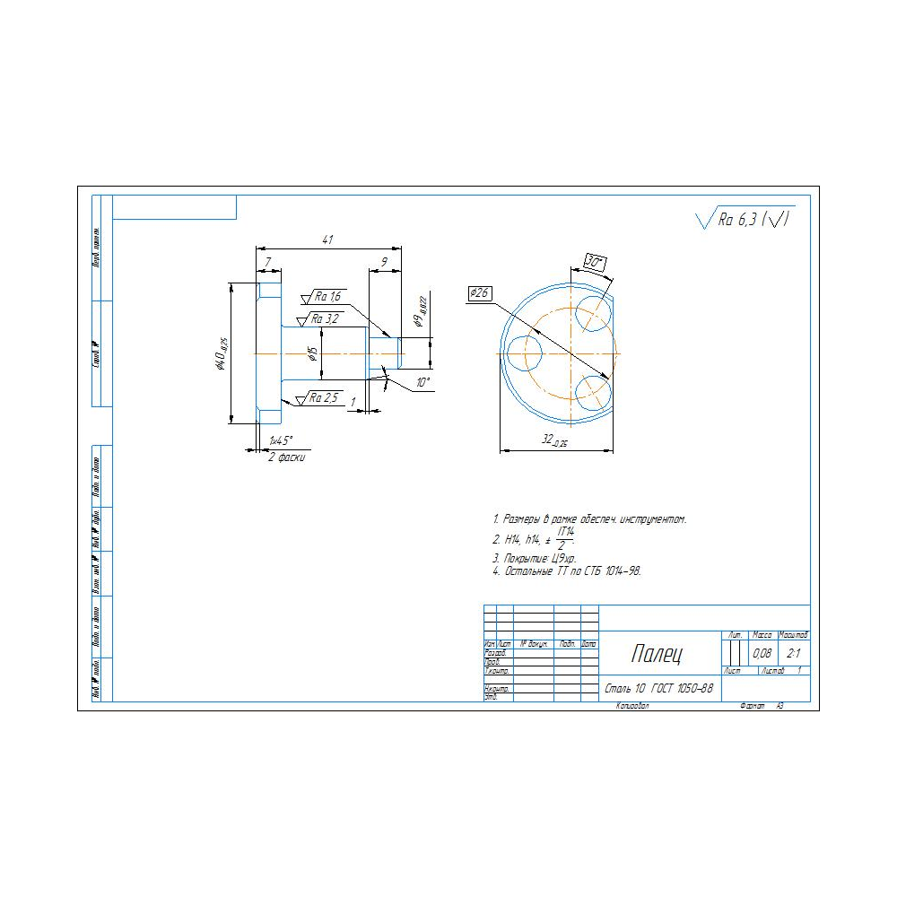 Чертеж детали палец в программе компас