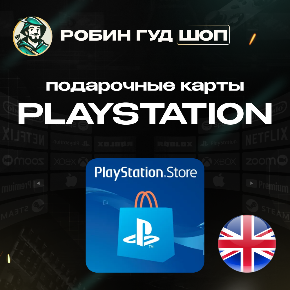 🎮💙PLAYSTATION PSN✨5-100 GBP❤️ВЕЛИКОБРИТАНИЯ КОД 24/7