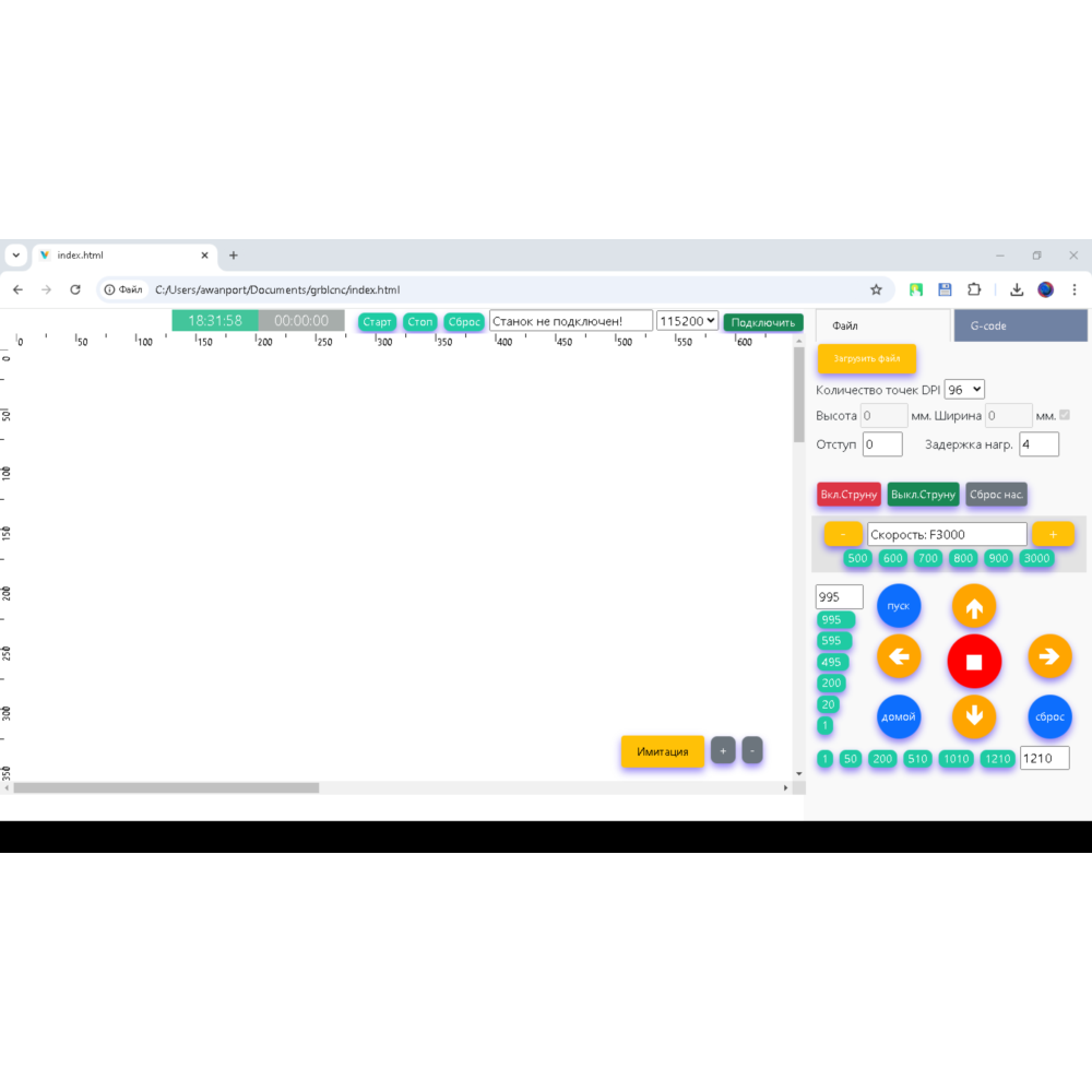 Скрипт для управления ЧПУ станком по резке пенопласта