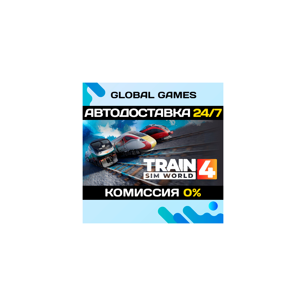 Train Sim World® 4 STEAM GIFT 🚀АВТОДОСТАВКА💳0%