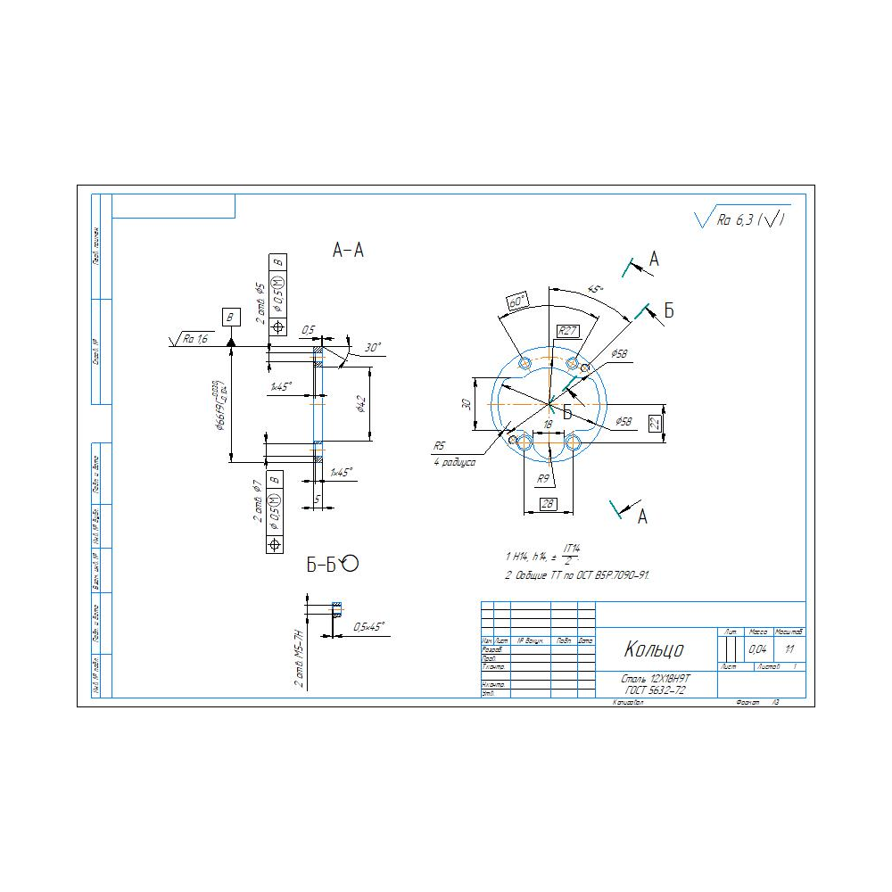 Чертеж детали кольцо в программе компас