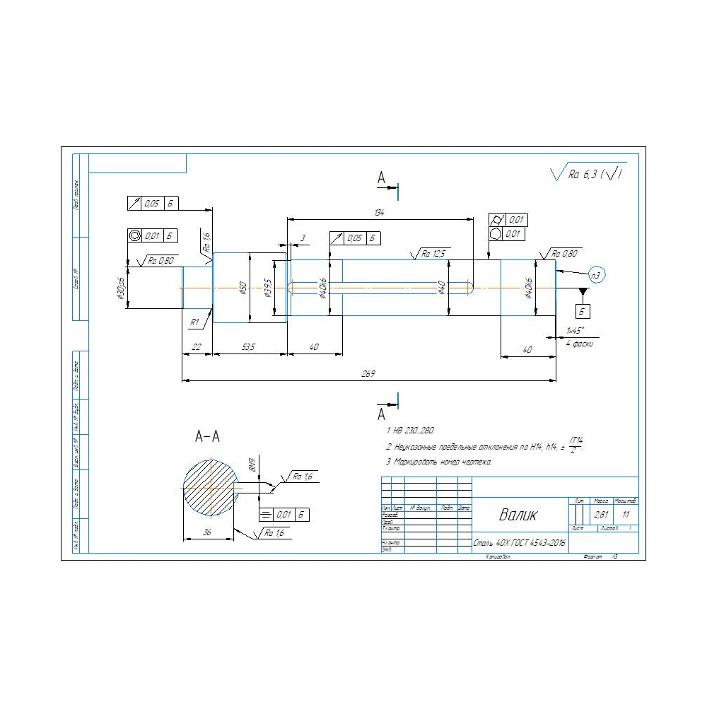 Чертеж детали "Валик" в программе компас