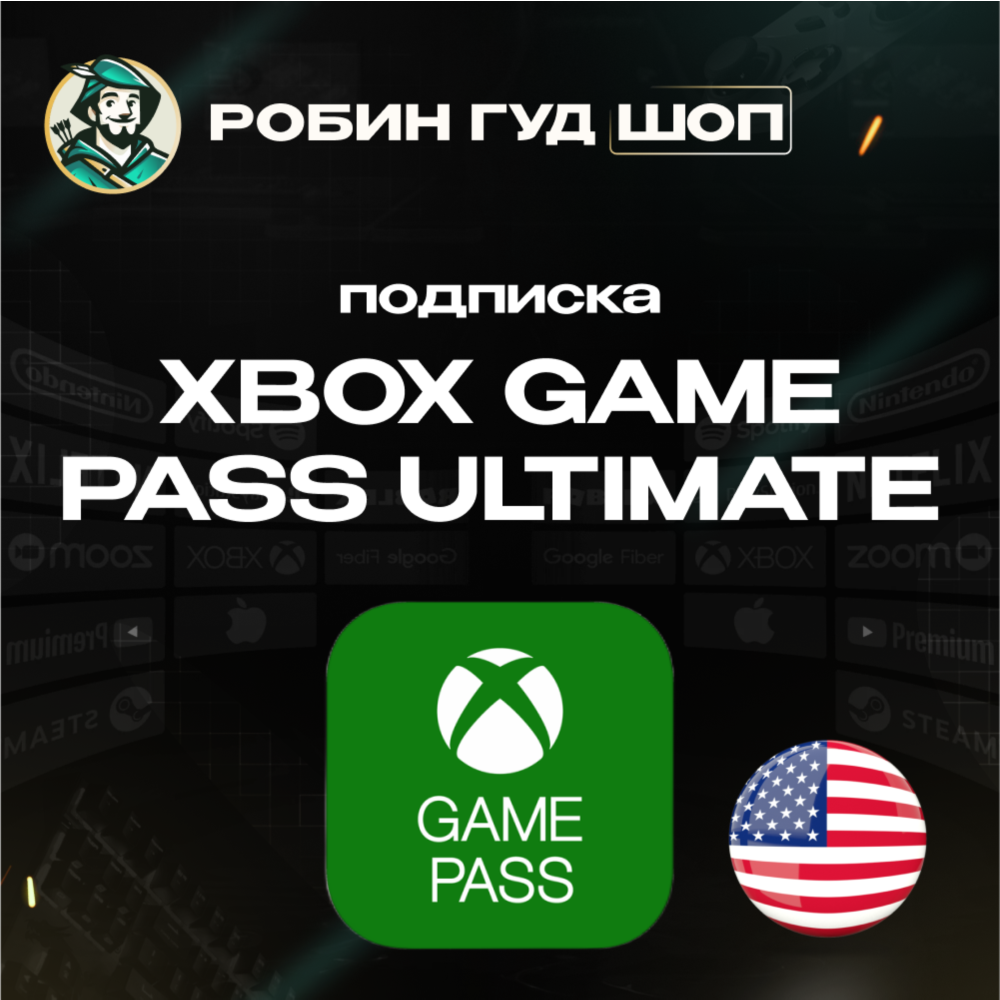 🛑XBOX GAME PASS ULTIMATE, ESSENTIAL🔥1-3 МЕСЯЦА🔥США🔑 (КЛЮЧ)