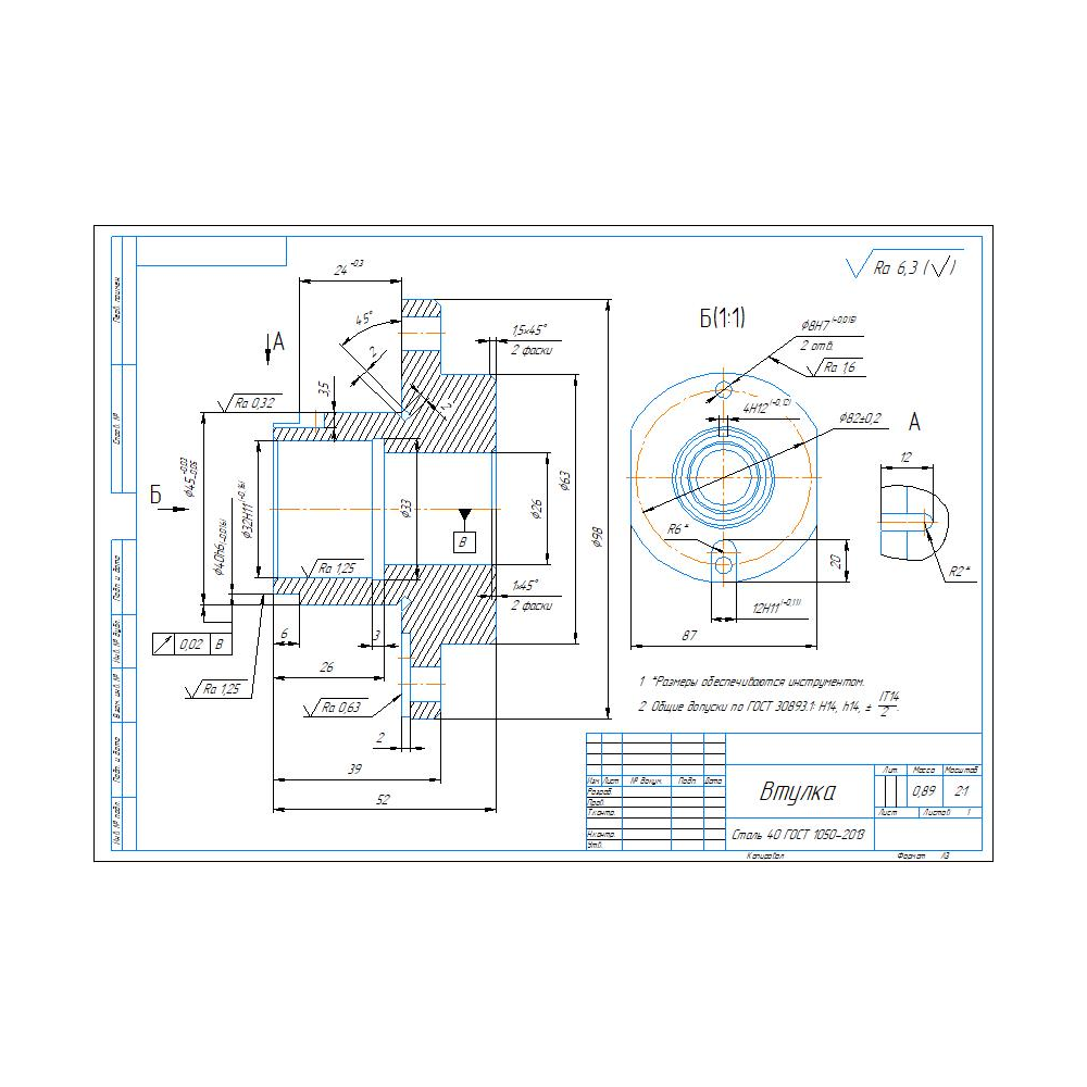 Чертеж детали "Втулка" в программе компас