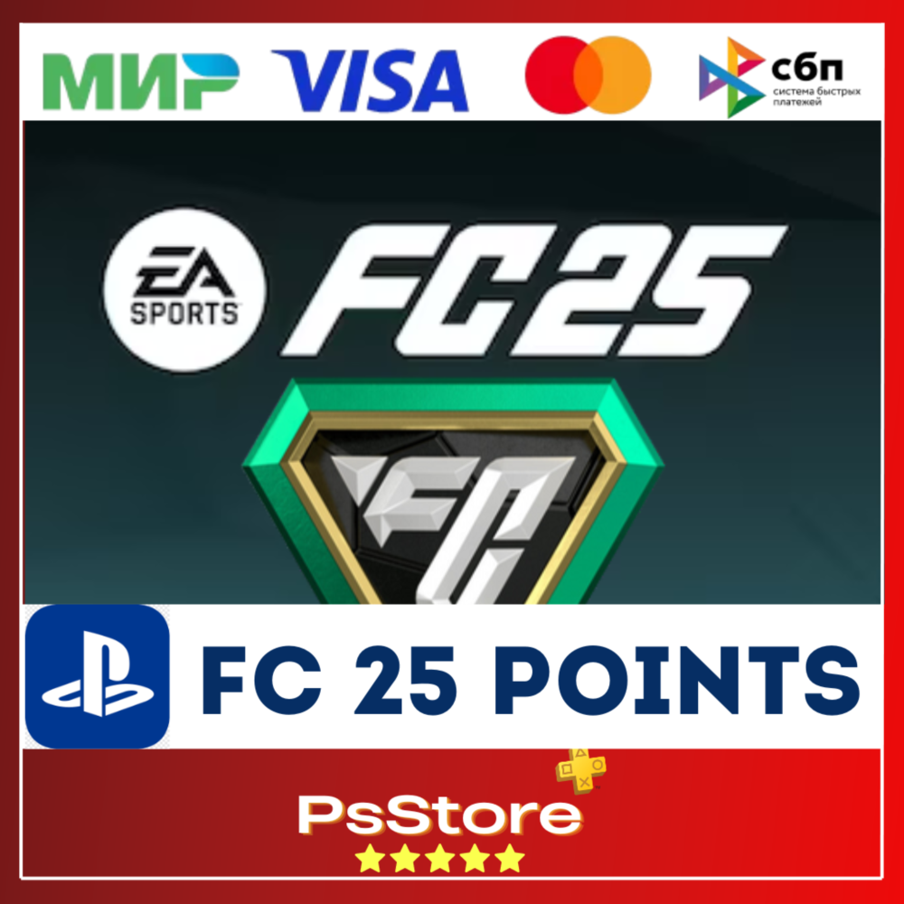 🟣FC 25 Points FIFA 25 ФК ФИФА 25 Поинты PS 4|5🟣TR|UA