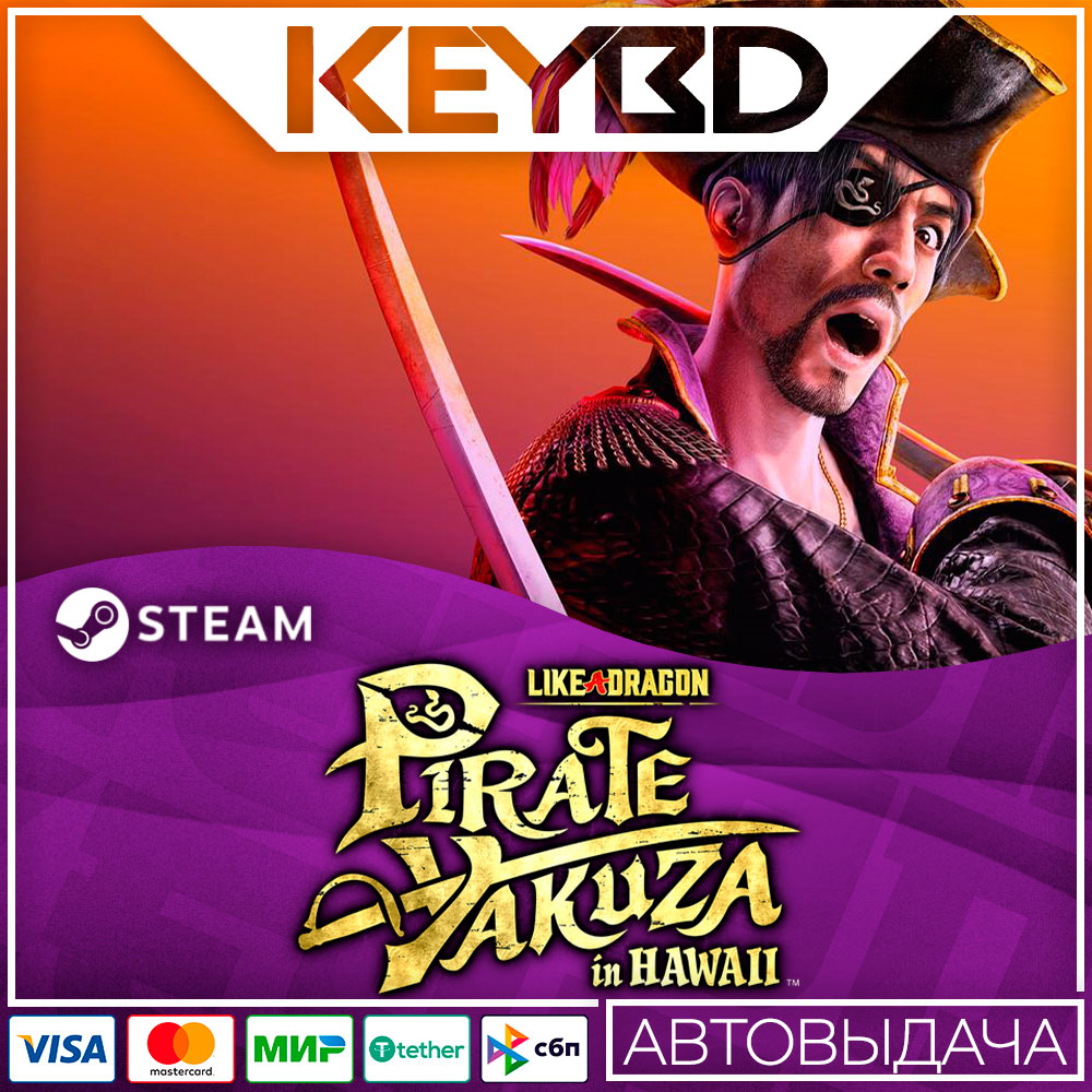 Like a Dragon: Pirate Yakuza in Hawaii +ВЫБОР · Steam RU