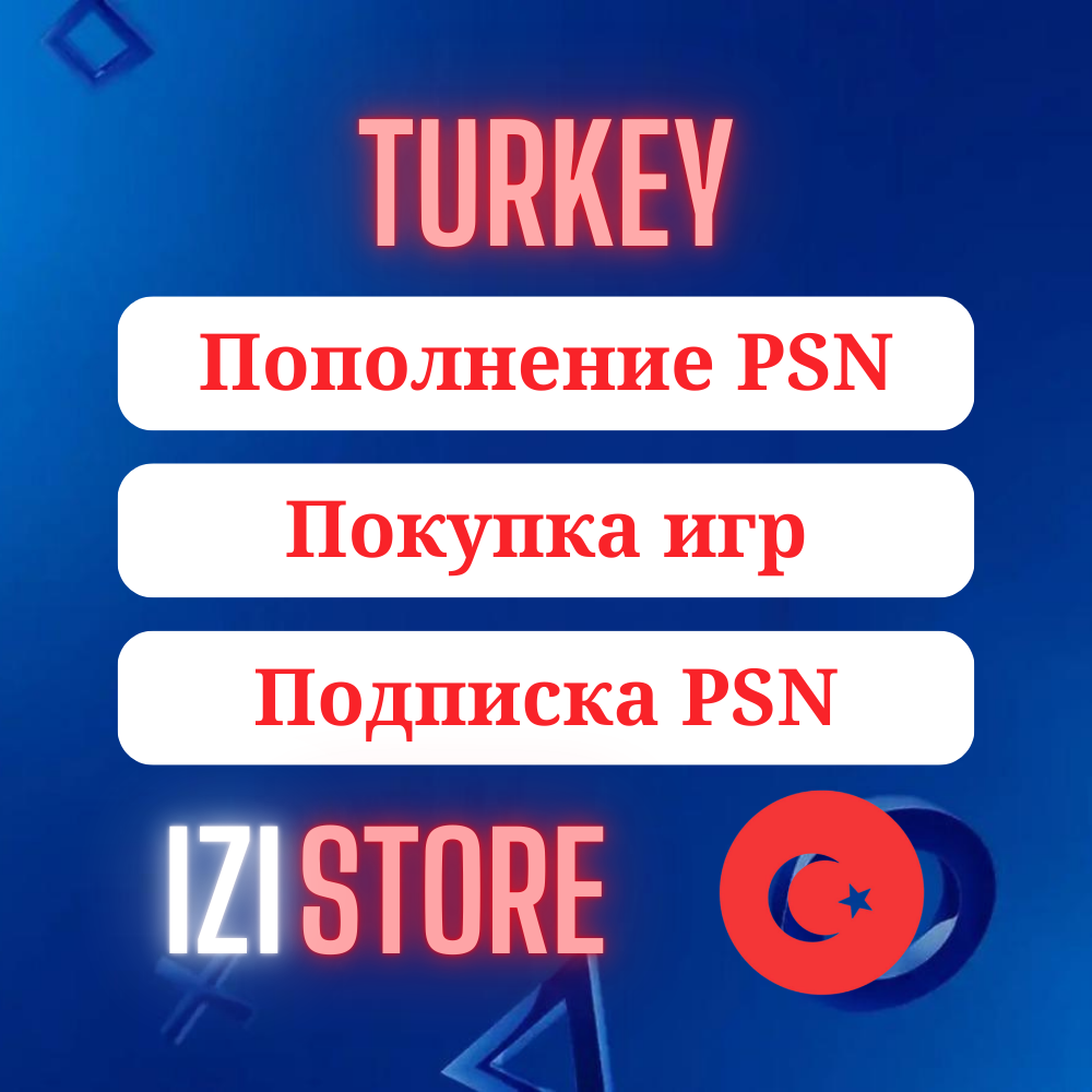 🟦 PSN ПОКУПКА ИГР/ПОПОЛНЕНИЕ/ПОДПИСКА | PS PLUS ТУРЦИЯ PLAYSTATION 🇹🇷