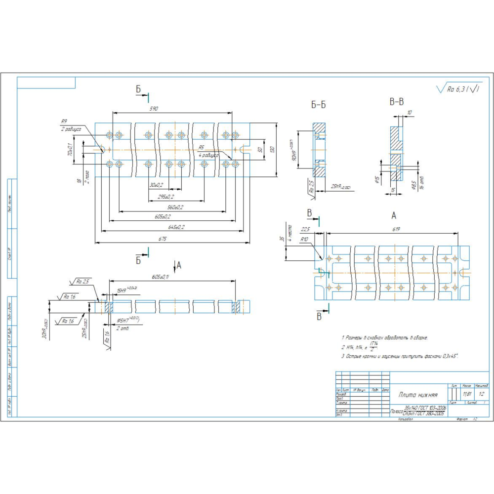 Чертеж детали плита нижняя в программе компас