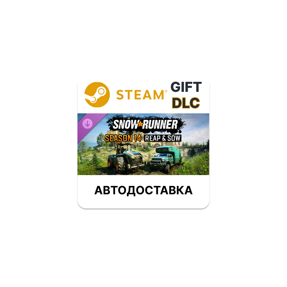 ✅SnowRunner - Season 14: Reap & Sow🎁Steam GIFT🌐АВТО