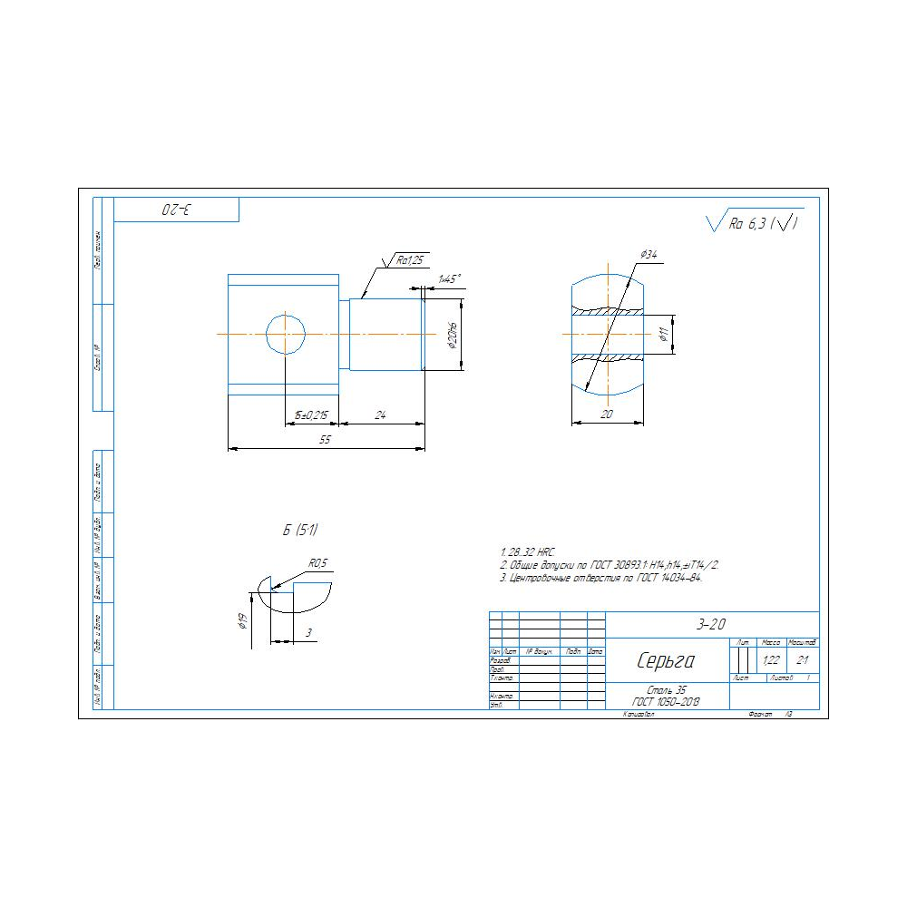 Чертеж детали серьга 3-20 в программе компас